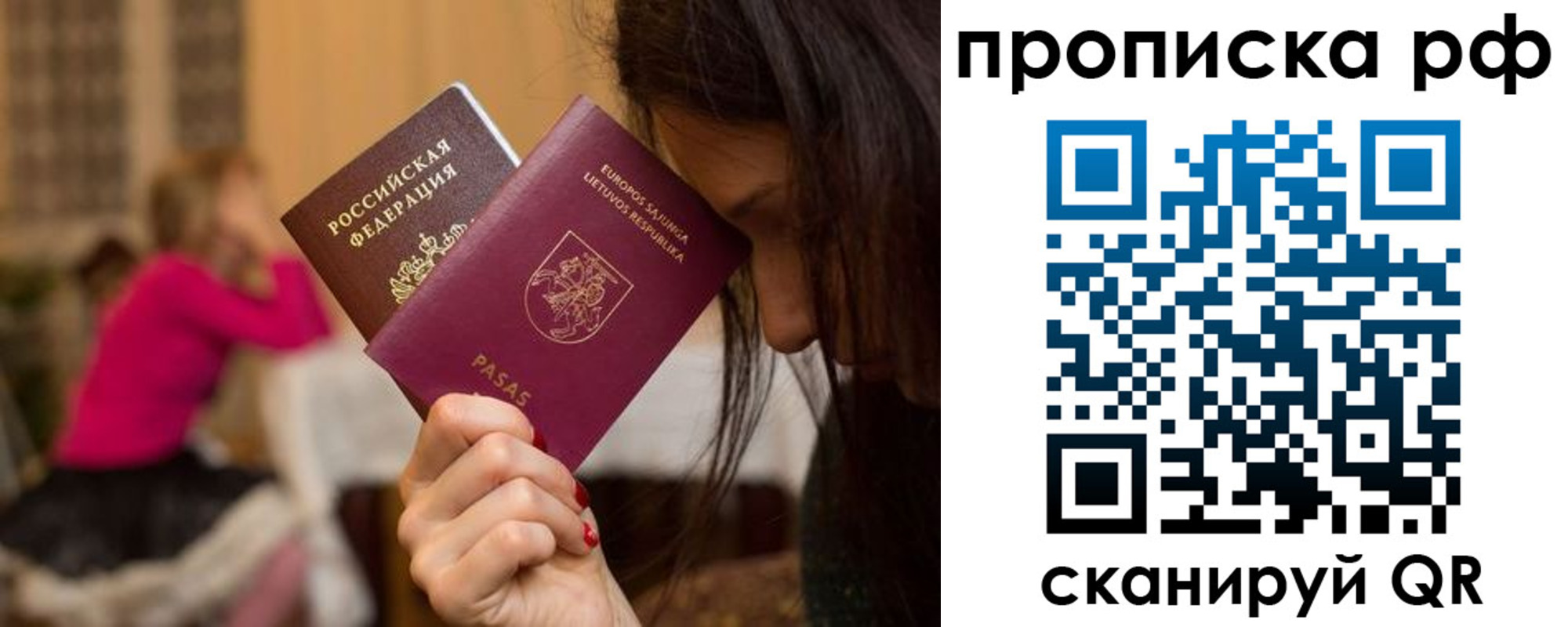 прописка законно в Свердловской области