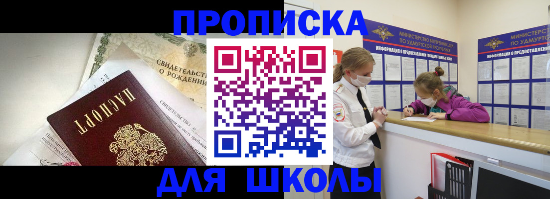 прописка регистрация в Свердловской области