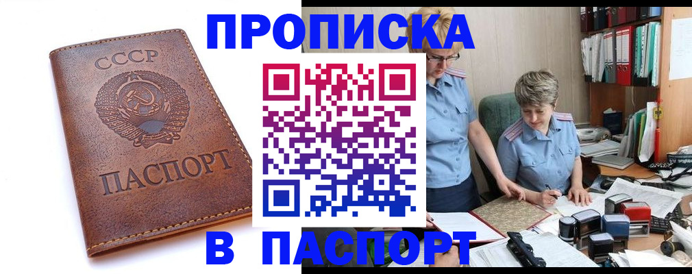 прописка для военкомата в Свердловской области