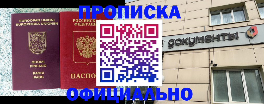 миграционный учет в Свердловской области