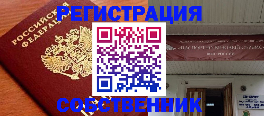 регистрация в Свердловской области