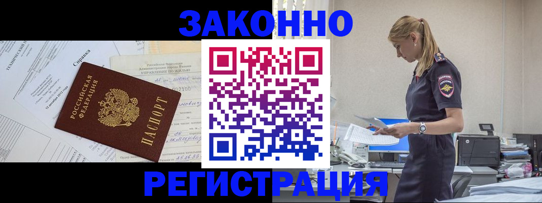 прописка иностранных граждан в Свердловской области