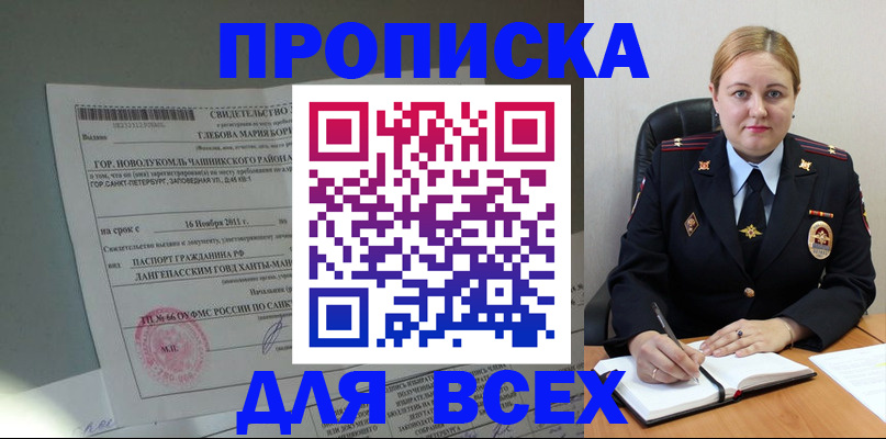 прописка поиск в Свердловской области